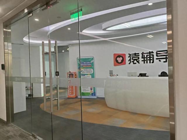 猿辅导回应员工猝死：当日所在团队没有安排加班